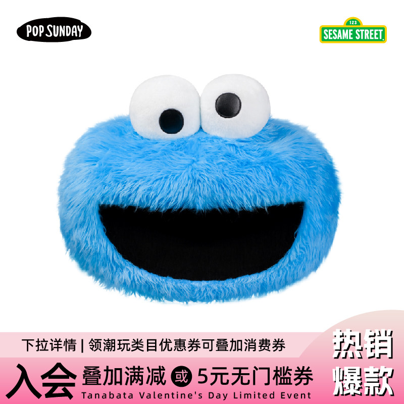 芝麻街正版联名小矮凳毛绒卡通小凳子家具可爱儿童家用脚凳乔迁礼,模玩/动漫/周边/娃圈三坑/桌游,动漫水杯/居家/百货,淘宝优惠券,粉丝福利购,淘宝优惠卷