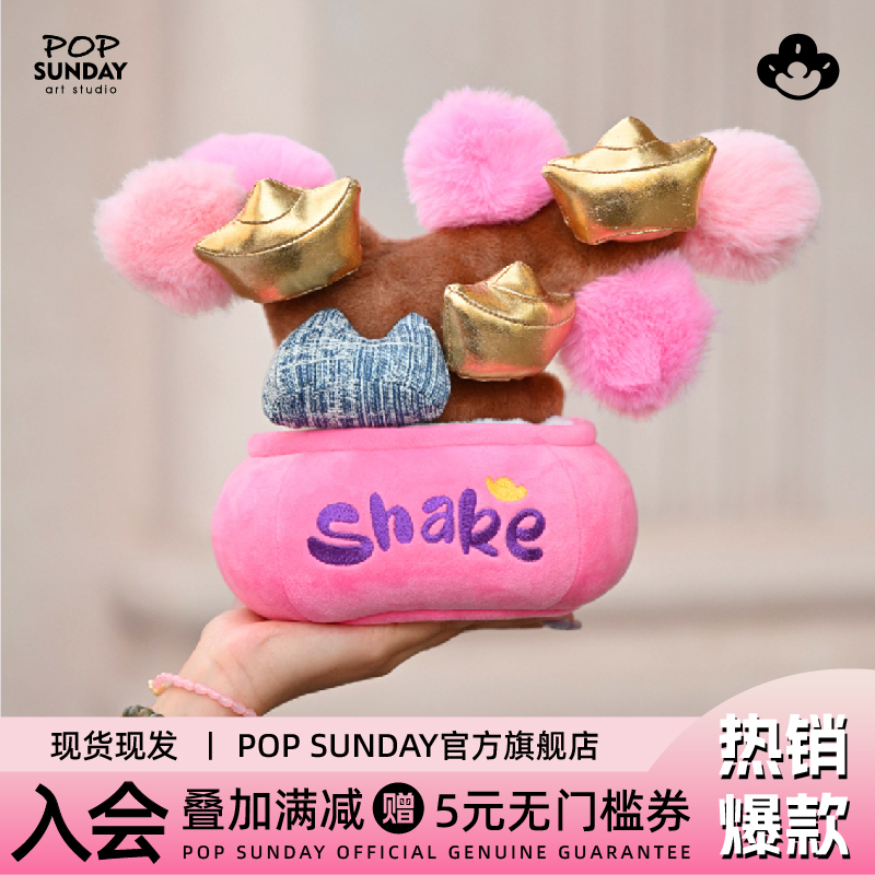 popsunday摇钱树摆件开业礼物