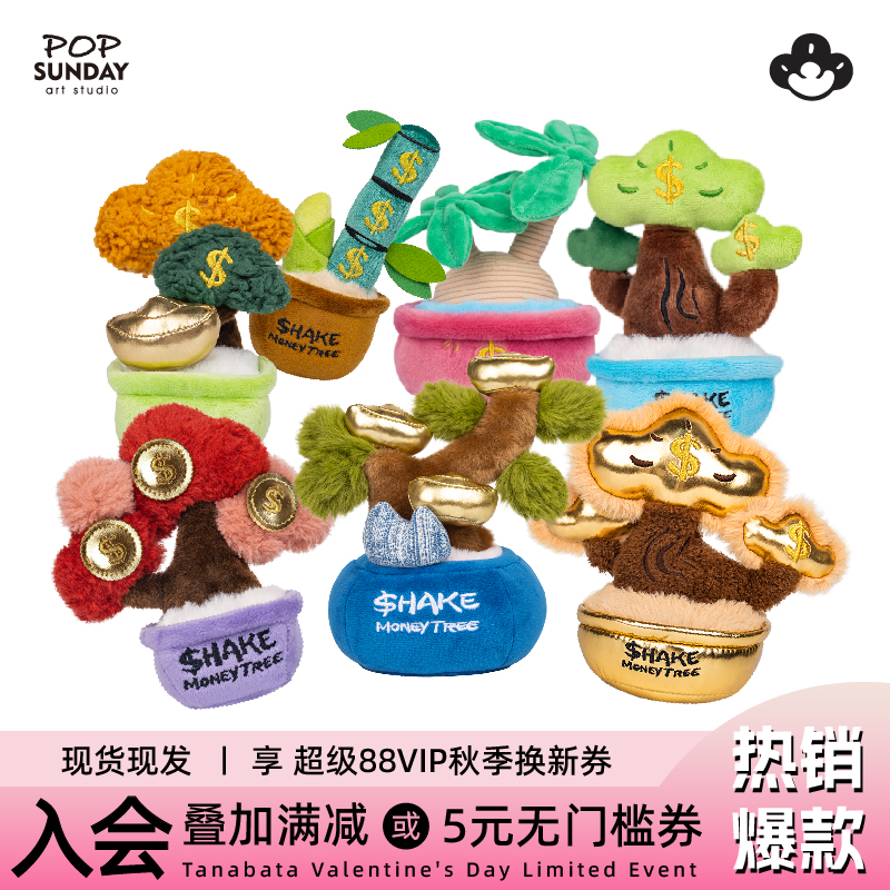 摇钱树工位小摆件~送礼好物
