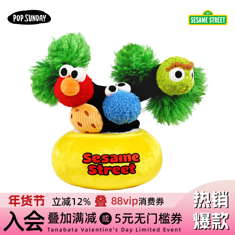 popsunday芝麻街幸运树毛绒玩偶摆件生日礼物创意磁吸摇钱树,模玩/动漫/周边/娃圈三坑/桌游,潮玩大体/潮玩大娃,淘宝优惠券,粉丝福利购,淘宝优惠卷