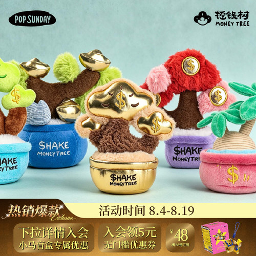 摇钱树工位小摆件~送礼好物
