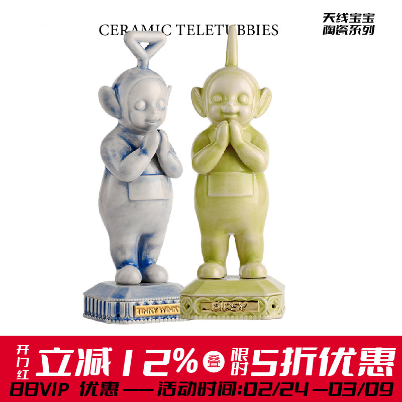 popsunday【五折活动】天线宝宝正版陶瓷香炉艺术送礼生日礼物