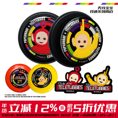 POPSUNDAY天线宝宝户外飞盘