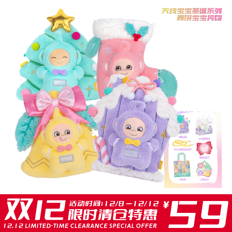 POPSUNDAY天线宝宝挎包