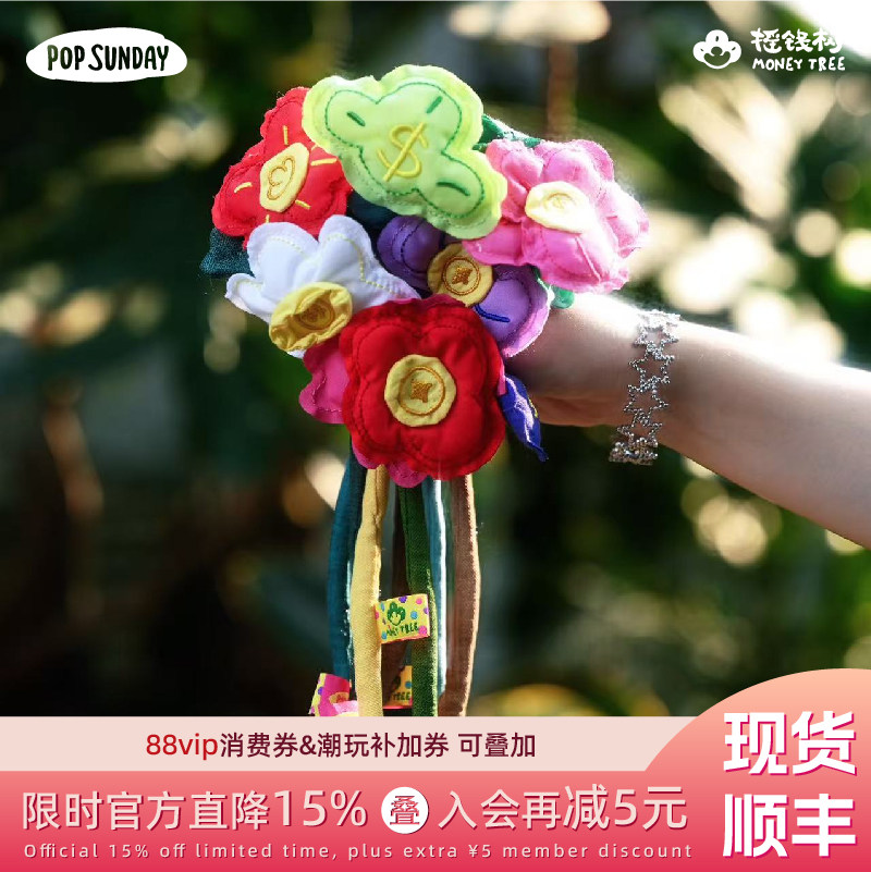 【端午夏日礼物】摇钱树驱蚊花盲盒毕业花饰香薰儿童户外出行防蚊