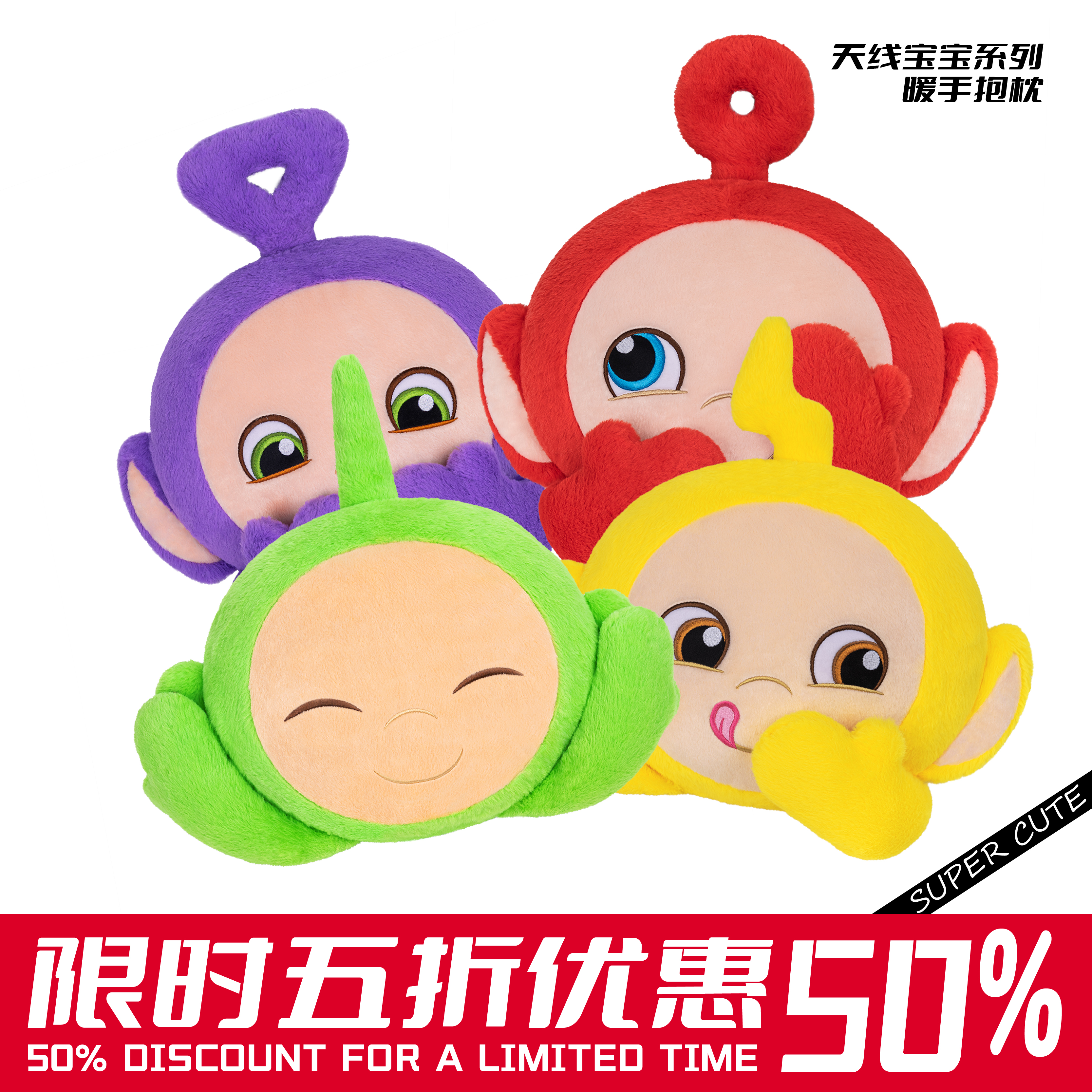 POPSUNDAY暖手抱枕天线宝宝