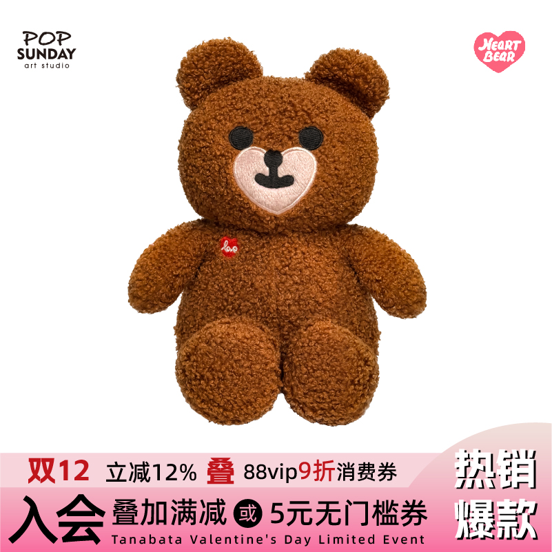 POPSUNDAY韩国爱心熊毛绒公仔