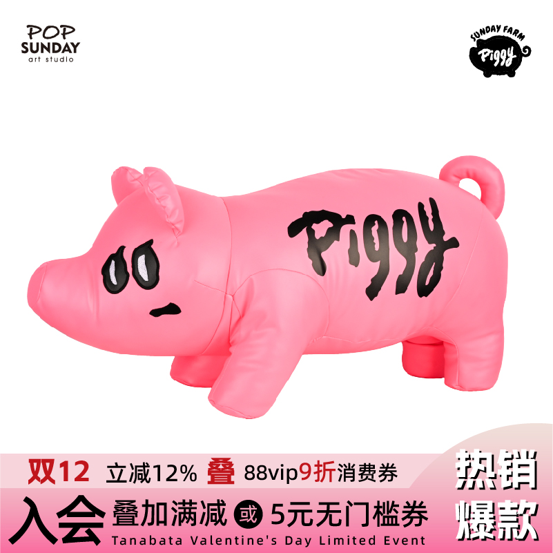 POPSUNDAY猪宝农场皮皮猪