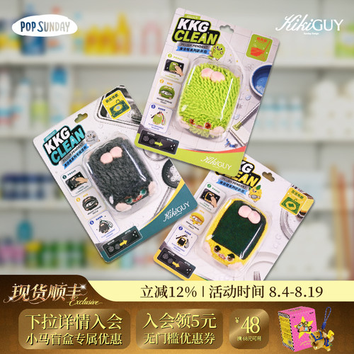 POPSUNDAY齐齐怪多功能随身包