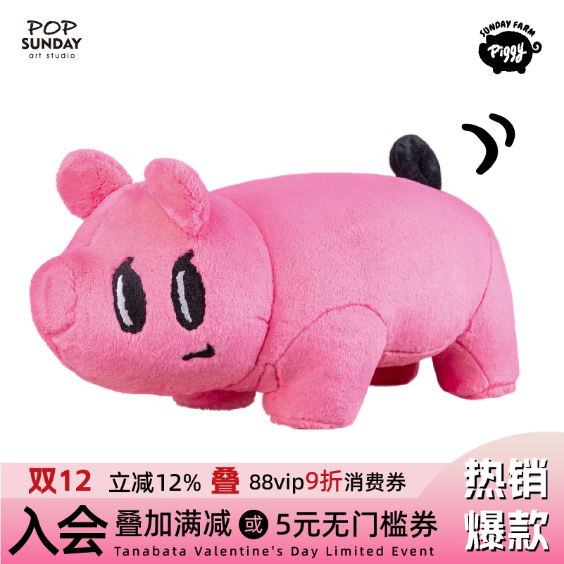 POPSUNDAY猪宝农场摆件小矮凳