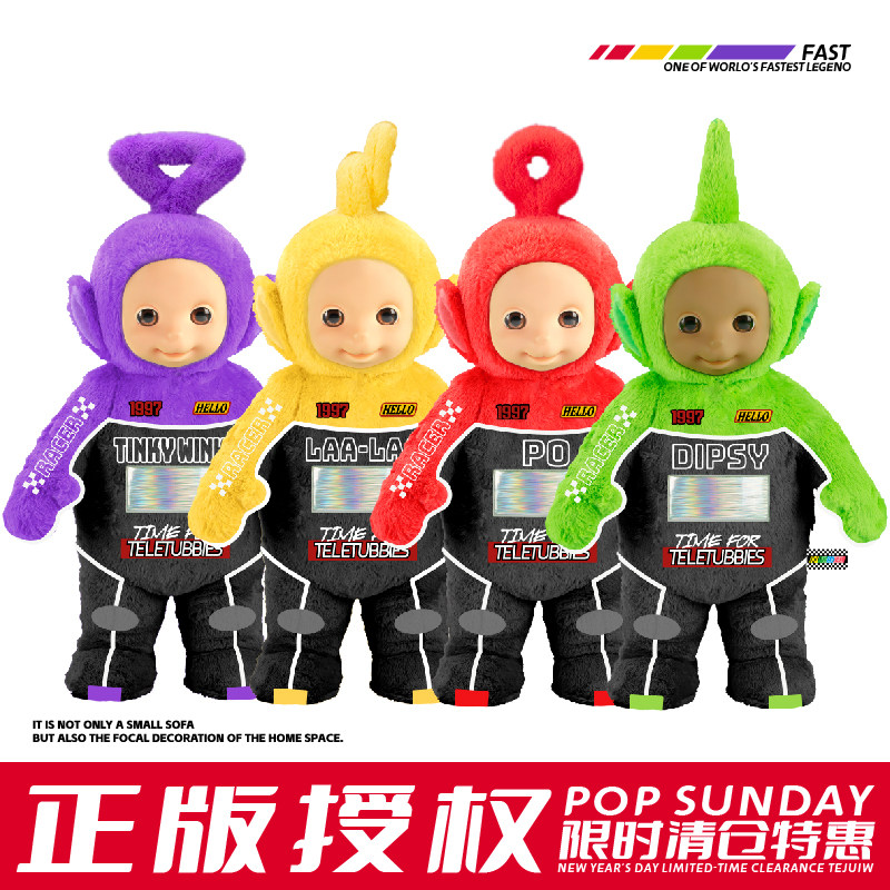 【清仓特惠】popsunday天线宝宝赛车潮玩具毛绒玩偶公仔生日礼物