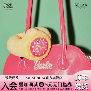 popsunday Relax手表盲盒新年生日礼物毛绒挂件女包挂 明星同款