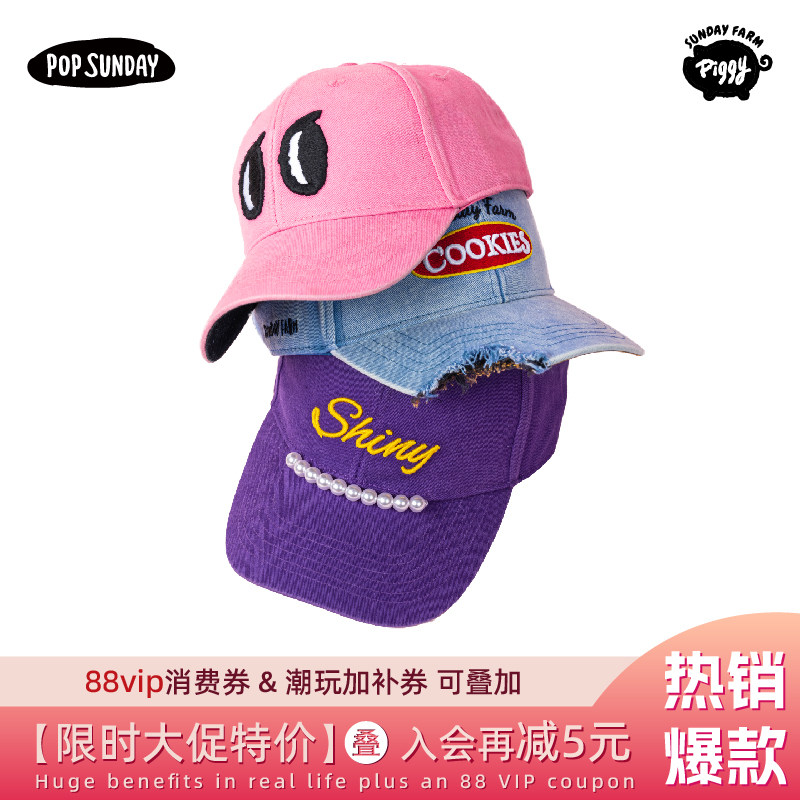 POP SUNDAY猪宝农场棒球帽2025鸭舌帽时尚穿搭男女四季可用礼物