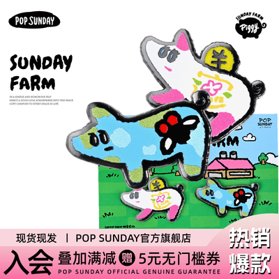 POPSUNDAY猪宝农场徽章冰箱贴