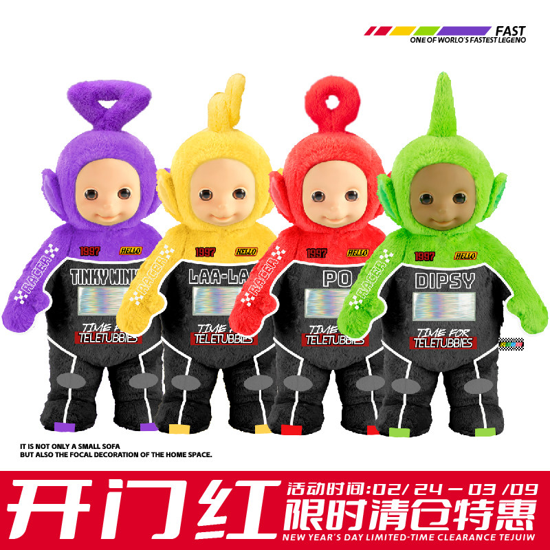 【年货特惠】popsunday天线宝宝赛车潮玩具毛绒玩偶公仔生日礼物