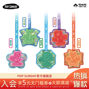 POP SUNDAY摇钱树好意香随香薰香包挂件车载家用挂饰持久生日礼物