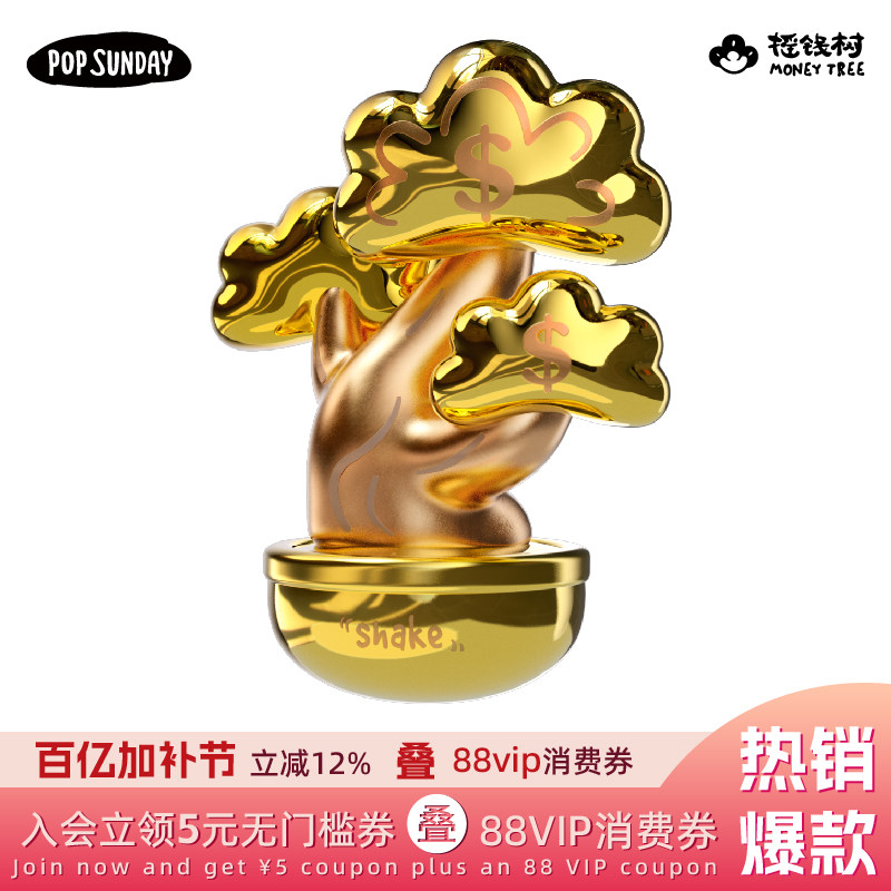 popsunday摇钱树摆件公司开业礼物店内发财金钱树乔迁礼家具摆件