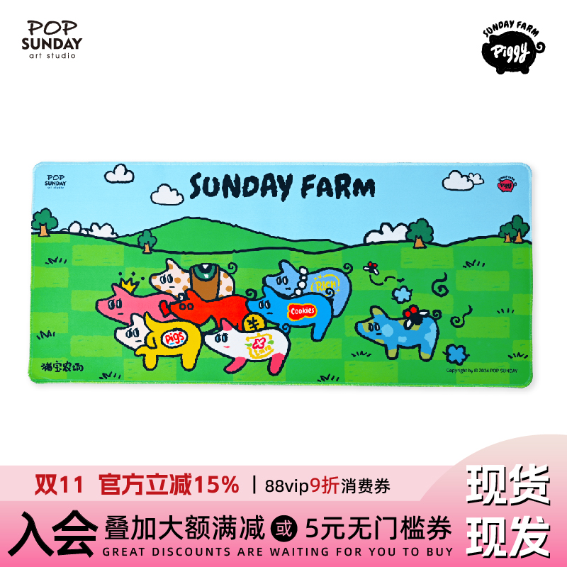 POP SUNDAY猪宝农场鼠标垫桌垫防滑护手腕手托护垫创意礼物生日