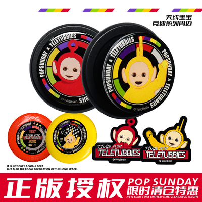 POPSUNDAY天线宝宝户外飞盘