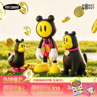 popsunday有钱仔招财进宝游手好闲Woney招财手办摆件乔迁开业送礼