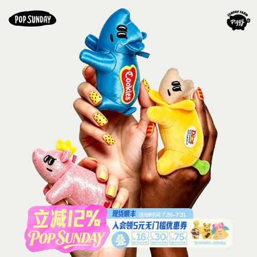 popsunday猪宝农场香薰挂件