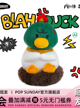 POP SUNDAY OKAY吐槽鸭AI智能玩偶陪伴毛绒公仔挂件挂饰新年礼物