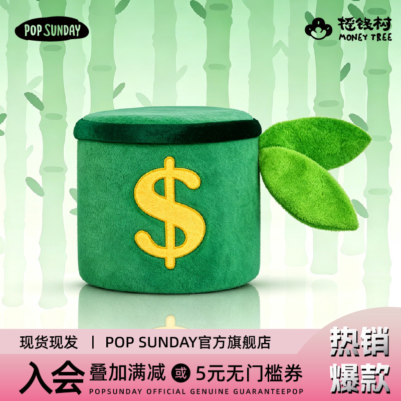 popsunday摇钱树节节高小矮凳摆件家用门口换鞋凳创意生日礼物