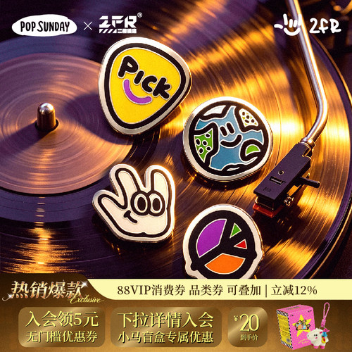 POPSUNDAY联名明星同款冰箱贴