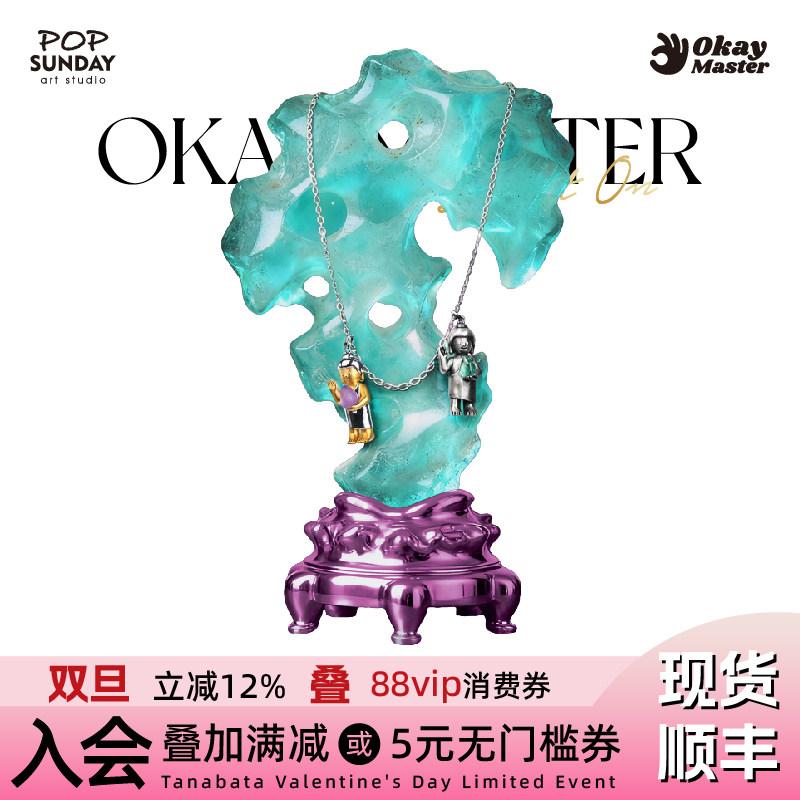 OkayMaster吊坠项链生日礼物