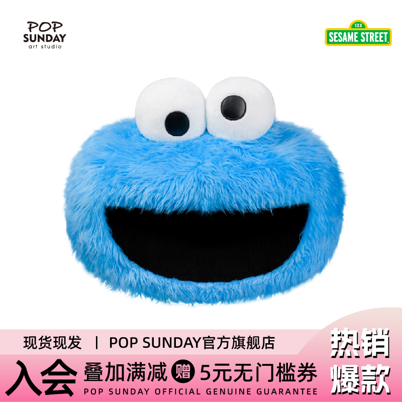 popsunday联名芝麻街小矮凳
