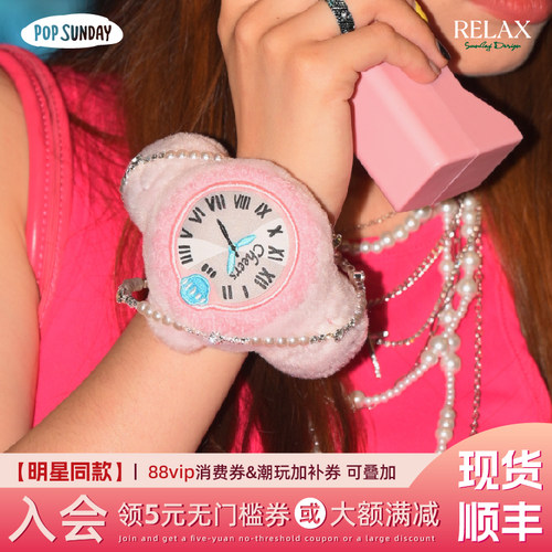 明星同款Relax手表盲盒创意挂件