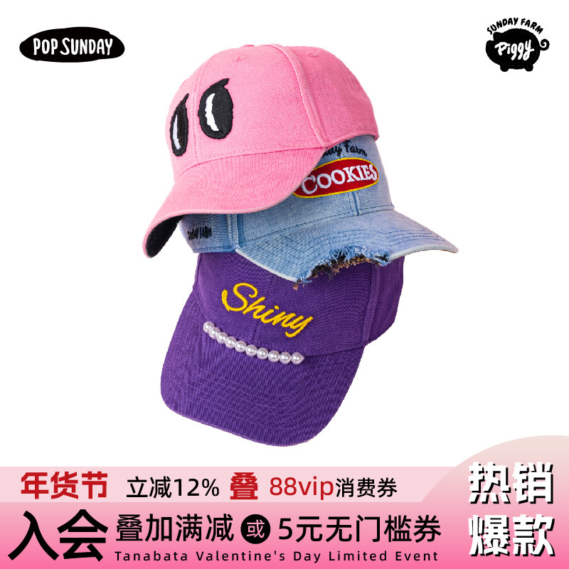 POP SUNDAY猪宝农场棒球帽2025鸭舌帽时尚穿搭男女四季可用礼物,模玩/动漫/周边/娃圈三坑/桌游,动漫T恤/鞋帽/服装,淘宝优惠券,粉丝福利购,淘宝优惠卷