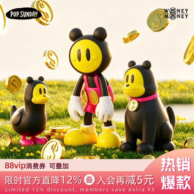 popsunday有钱仔招财进宝游手好闲Woney招财手办摆件乔迁开业送礼