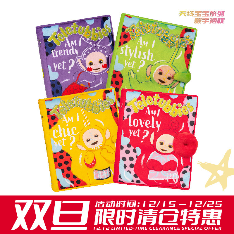 popsunday天线宝宝书本抱枕靠枕