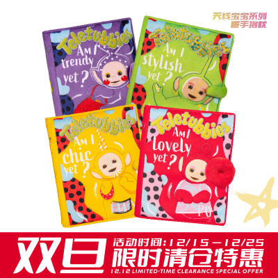 popsunday天线宝宝书本抱枕靠枕