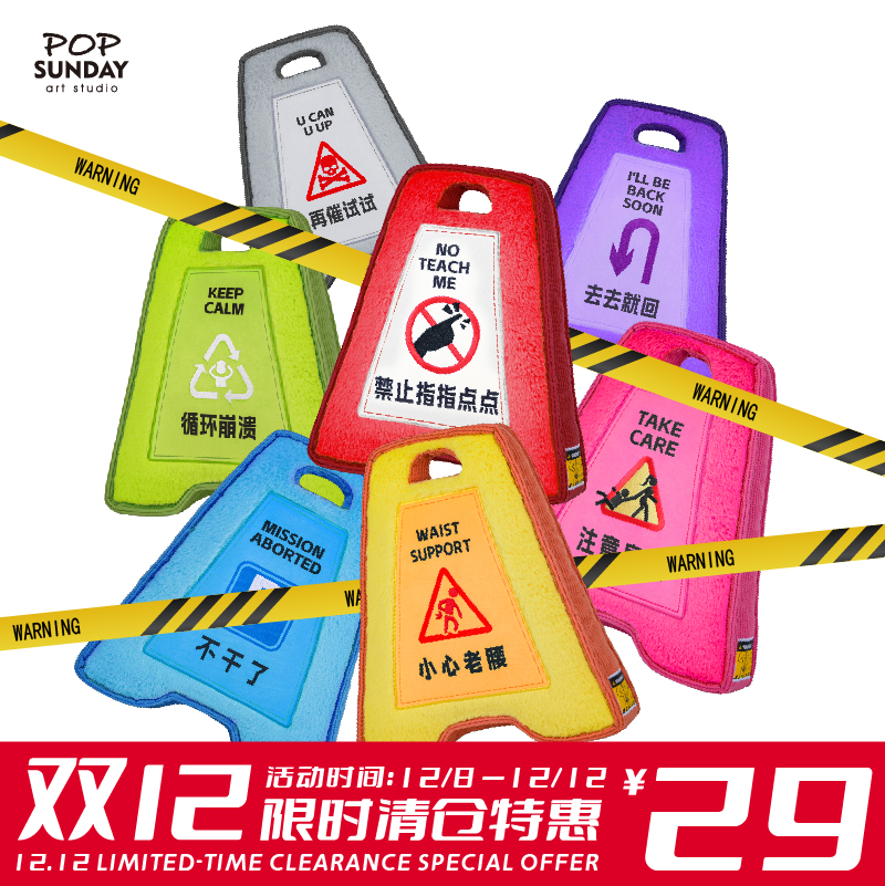 小心老腰办公室实用靠枕礼品~