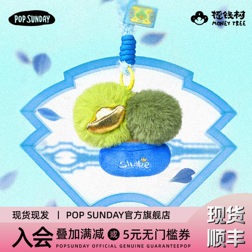popsunday摇钱树钱程三宝挂件