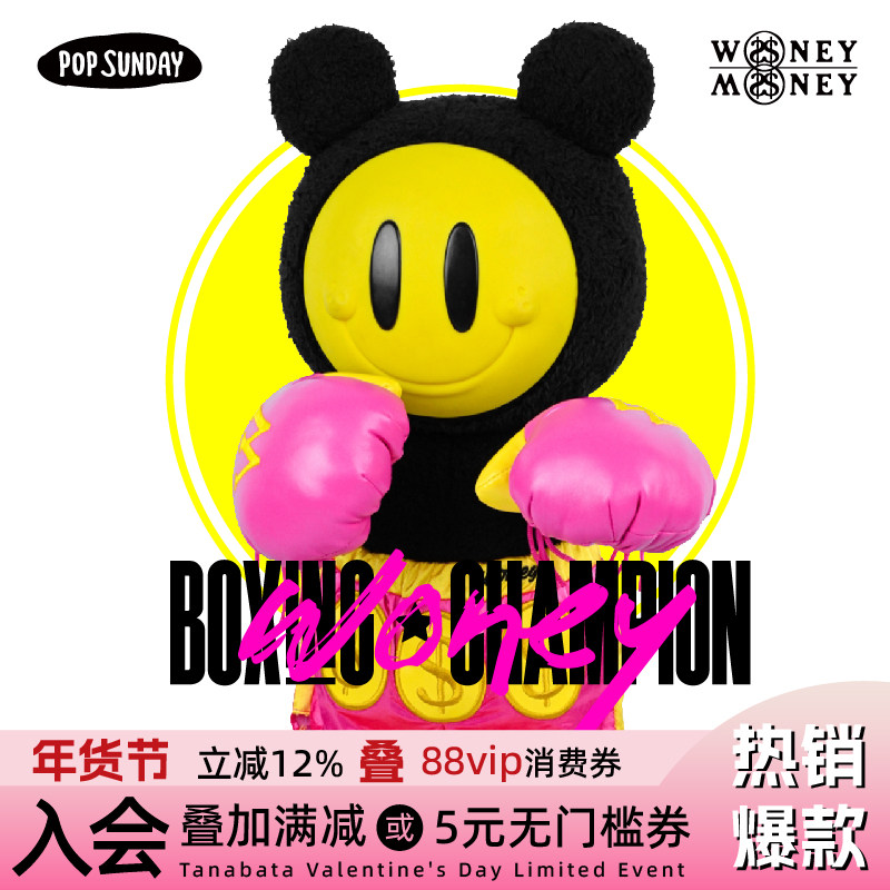 popsunday拳王有钱仔泰拳毛绒公仔可动家居摆件创意礼物乔迁礼物,模玩/动漫/周边/娃圈三坑/桌游,潮玩大体/潮玩大娃,淘宝优惠券,粉丝福利购,淘宝优惠卷