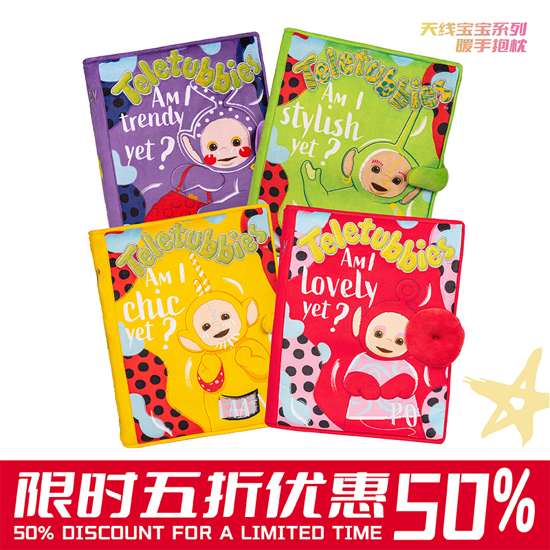 popsunday天线宝宝书本抱枕靠枕