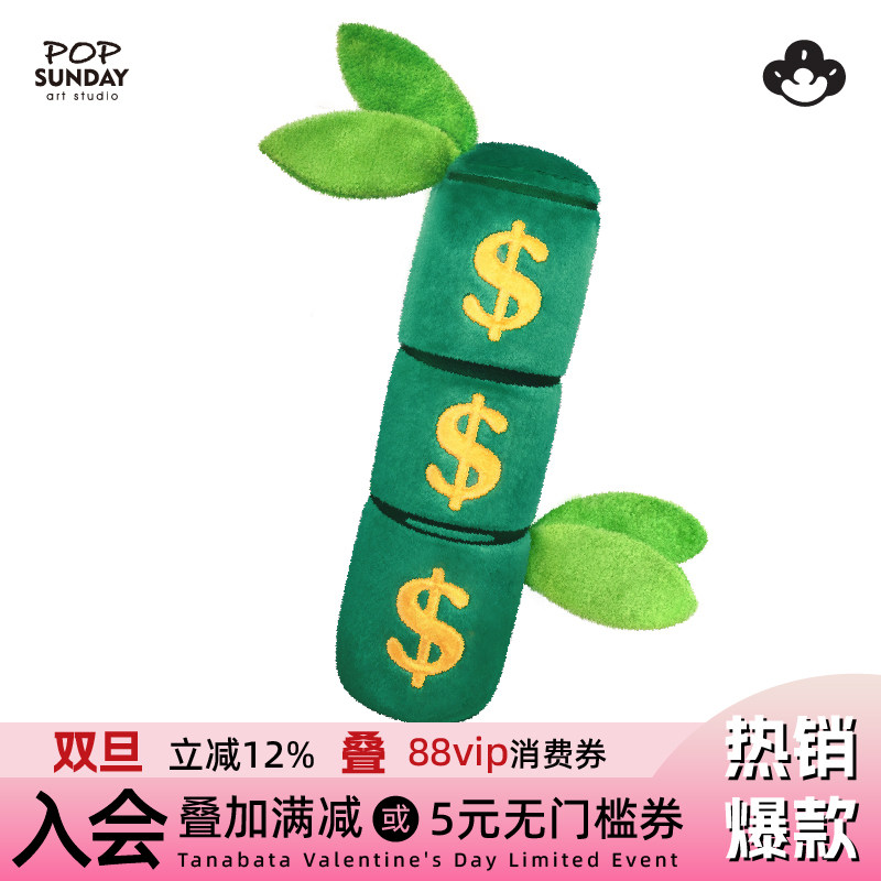 POPSUNDAY摇钱树节节高抱枕