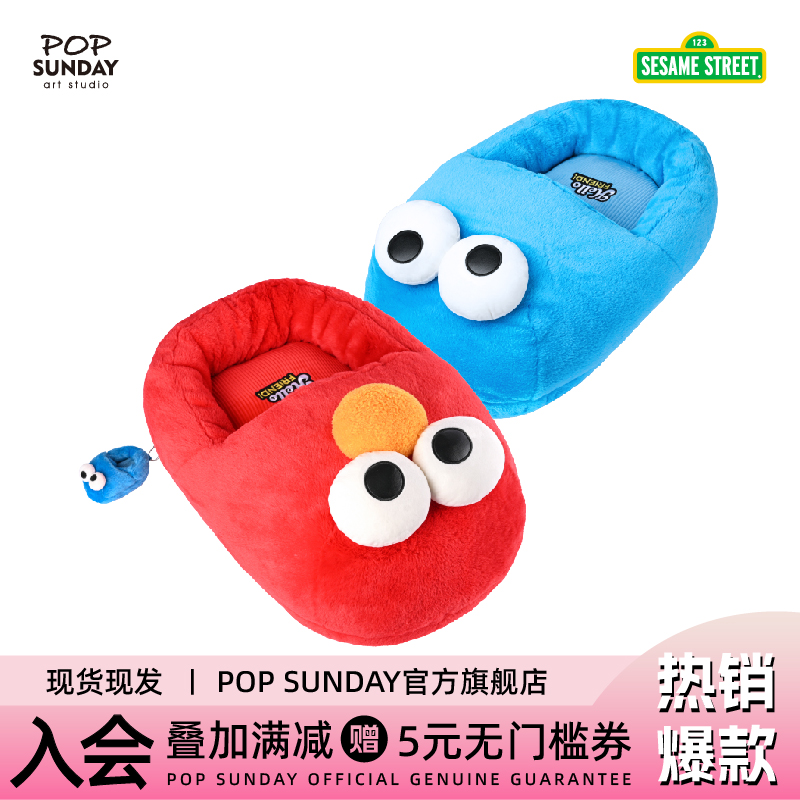 芝麻街居家抱枕拖鞋公仔