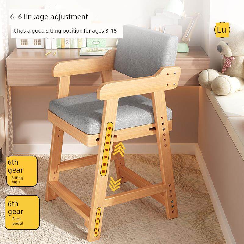 儿童学习椅可升降调节实木家用小学生写字椅子书桌座椅高凳子配件