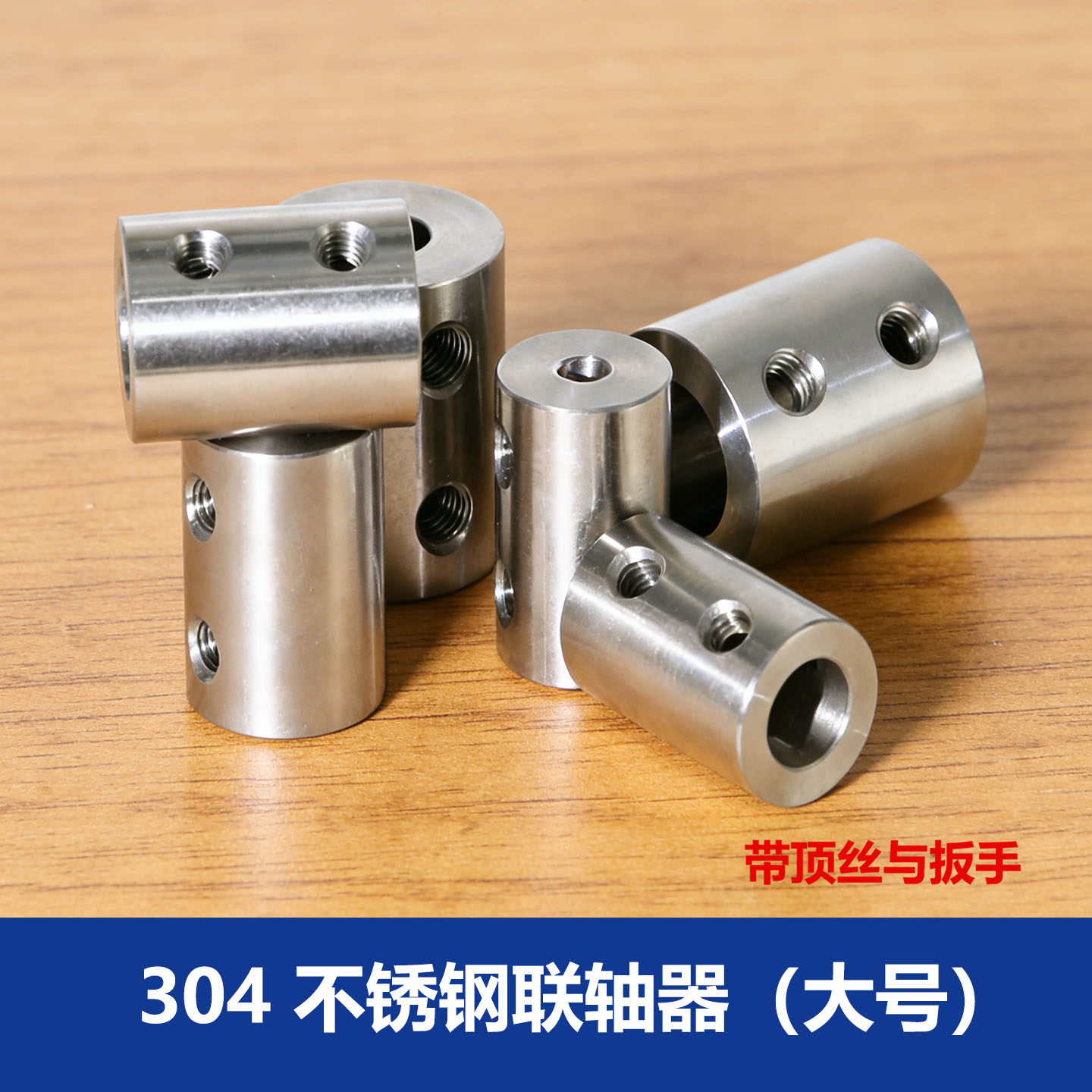 不锈钢联轴器8/10/11/12/14/15/16/18mm不同孔径加长连接器转接头