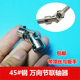 8转10 玩具船模传动万向接头8转8 10转10mm 万向节 万向联轴器