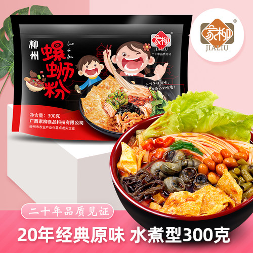 家柳原味柳州螺蛳粉整箱水煮酸辣
