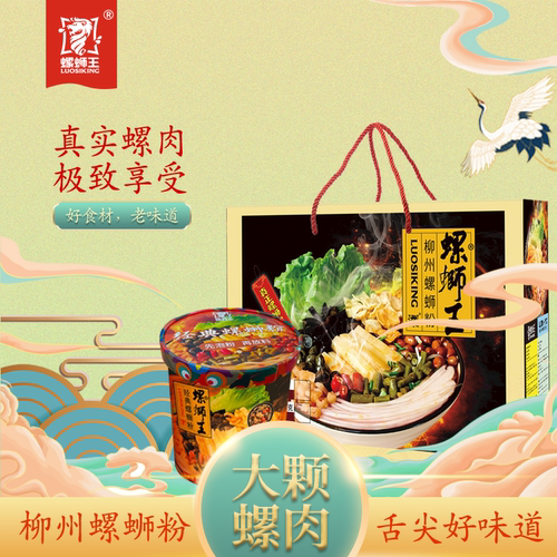 螺蛳王冲泡螺肉款柳州螺蛳粉原味