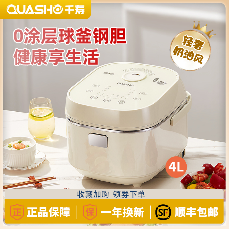 0涂层钢球釜低糖电饭煲4升