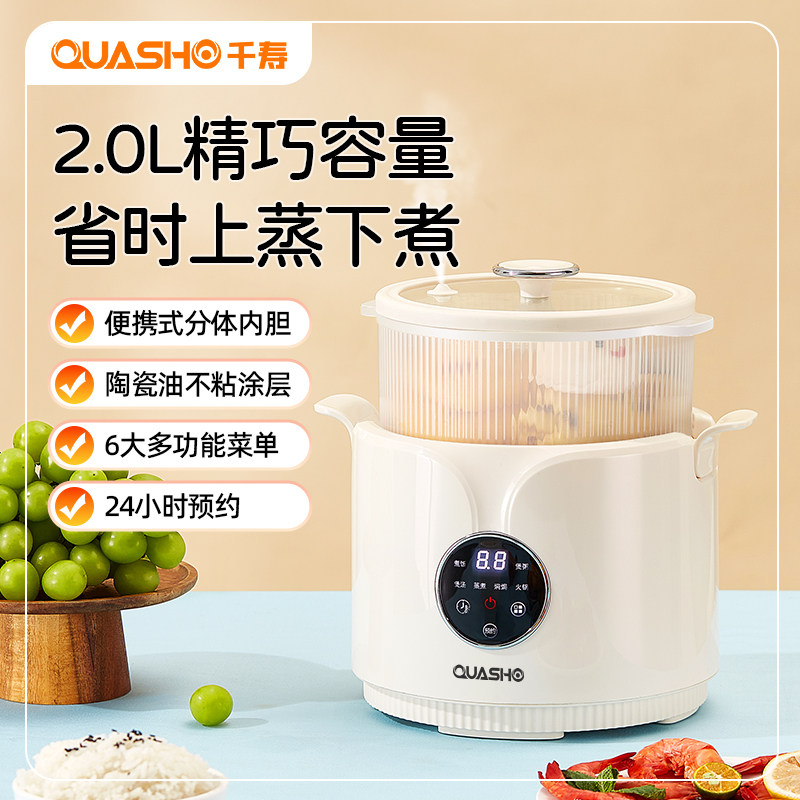QUASHO千寿新款2升便携式迷你电饭煲小型微压家用宿舍不粘锅1-3人