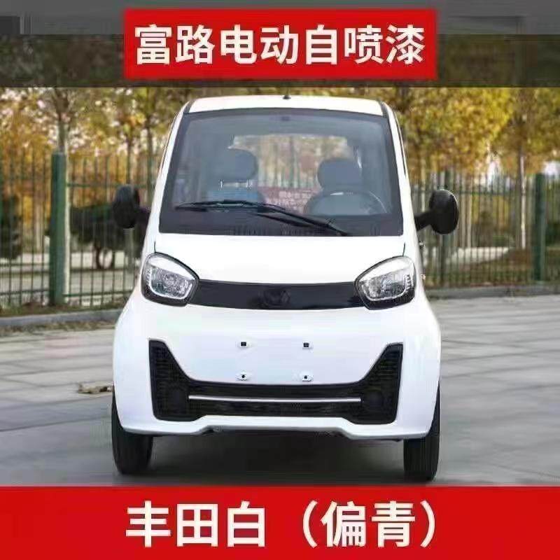 富路电轿自喷漆丰田白漆面划痕修复手喷漆电动汽车大红色金属车漆