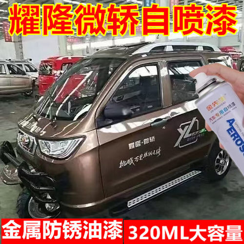 耀隆微轿浅咖色漆面划痕修复自喷金属防锈补漆笔白色手喷漆清漆
